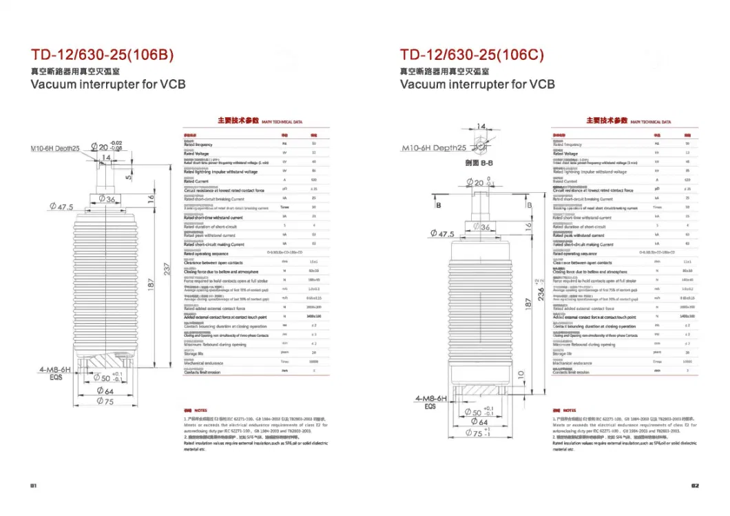 Indoor 11kv 12kv 630A Vcb High Voltage Vacuum Interrupter